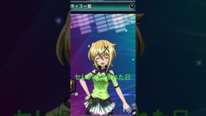 セレナの誕生日を祝うきりちゃん【戦姫絶唱シンフォギアXD Unlimited】#シンフォギアxd