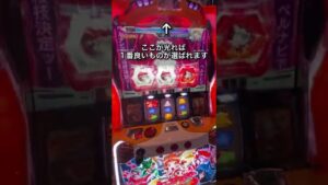 【シンフォギア】豆知識　気持ちい豆知識　#shorts #パチスロ #スロット #パチンコ #おすすめ #シンフォギア