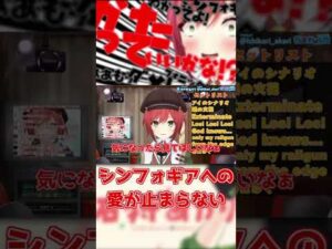 くっそ楽しそうにシンフォギアを語る石狩あかり【あおぎり高校 切り抜き】 #shorts