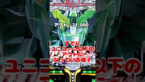 シンフォギア半額 　#shorts