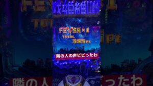 天国から地獄へ…＃パチンコ#シンフォギア