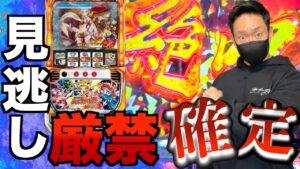神台シンフォギアに朝からゼンツ！叩きどころ満載で絶唱入れまくり！？