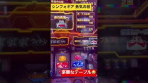 なんで❔︎❔︎#スロット #パチンコ #シンフォギア #勇気の歌 #ショート動画 #レア映像