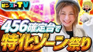 【100点の立ち回り】～過去の傾向を参考にすれば抽選がダメでもツモれます～ピンズドTV#13《パチスロ 戦姫絶唱シンフォギア 》《美原アキラ》[必勝本WEB-TV][パチンコ][パチスロ][スロット