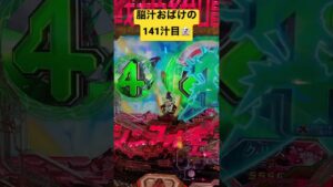 【141汁目】シンフォギア3で熱い保留が重なった？！#シンフォギア3 #パチンコ #脳汁