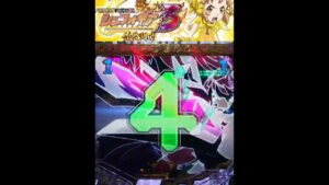 【Ｐフィーバー戦姫絶唱シンフォギア３】先読みチャンスモード実践:パート19～アクシアの風ステージ でテンパイしたけども～