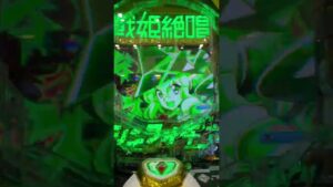 【シンフォギア3】デスフラで脳汁