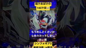 【朝一配信】シンフォギア3最終決戦#シンフォギア3 #パチンコ #脳汁 #最終決戦