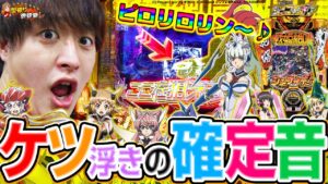 【シンフォ3】大注目の裏モード!隠しキャラサンジェルマンとは【じゃんじゃんの型破り弾球録第374話】[パチンコ]#じゃんじゃん