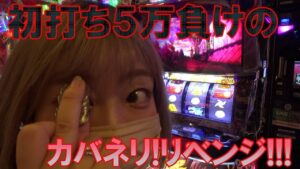 【負けたらデート】カバネリとシンフォギア3で差玉対決【MDUコラボ】