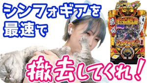 【シンフォギア3】大好きだけど二度と打たん!猫と私の生活が壊れる…「夜OLえりかのパチ活日記#6」[パチンコ]