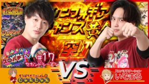 【シンフォギア3】黄金進化系ライトミドル!!勝機を零すなッ!掴み取れッ!【スロパチTV#43】
