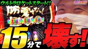 5話【俺たちシンフォギア】（シンフォギア）後世に伝える名機