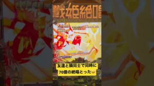 70億の絶唱×2  ☆2.5%の奇跡☆【シンフォギア3】
