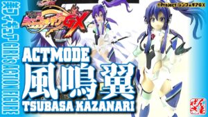 《美少女フィギュア》風鳴翼 ACT MODE 戦姫絶唱シンフォギアGX【Action figure:SYNCHROGAZER GX TSUBASA KAZANARI:Age15+】