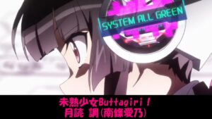【シンフォギア】未熟少女Buttagiri！ (Full Ver.)