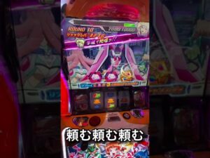 【シンフォギア】DEAD or ALIVE  頼む！生きたい！！　#shorts #パチスロ #スロット #おすすめ #シンフォギア