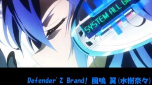 【シンフォギア】Defender’Z Brand! (Full Ver.)