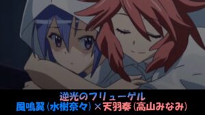 【シンフォギア】逆光のフリューゲル (Full Ver.)