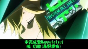 【シンフォギア】未完成愛Mapputatsu! (Full Ver.)