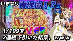 【PFシンフォギア3黄金絶唱】確率約40000分の1引いたら流石に爆勝ち案件でしょ！www
