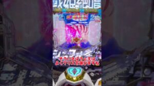 【Pフィーバー戦姫絶唱シンフォギア3黄金絶唱】絶対に相性いい！５万発企画！何回目の大当たりで達成できるのか！？63回目～【ゆっくり実況】#shorts