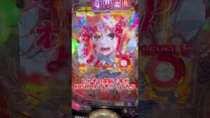 【Pとある科学の超電磁砲】シンフォギアに浮気した結果！５万発企画！何回目の大当たりで達成できるのか！？64回目～【ゆっくり実況】#shorts