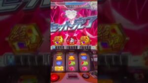 【パチスロ シンフォギア 勇気の歌】クリスの絶唱#Shorts