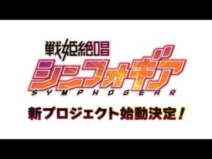 Symphogear — Teaser for a new project