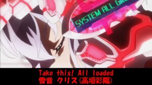 【シンフォギア】Take this! All loaded (Full Ver.)