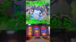 【パチスロ シンフォギア 勇気の歌】V-SONG開始直後にホワイトアウト#Shorts