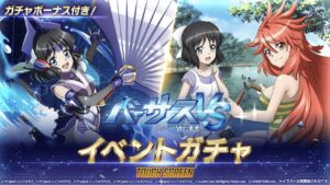 【シンフォギアXD】ニンニン393ガチャでござる！