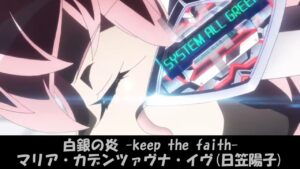 【シンフォギア】白銀の炎  keep the faith (Full Ver.)
