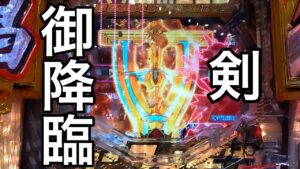 自分も皆みたいに万発出してみたい！【p機姫絶唱シンフォギア3】