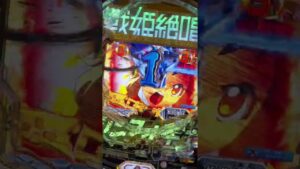 #戦姫絶唱シンフォギア #シンフォギア　#あちあち　#初めて　#響　#パチンコ 　#パチンコ女子 　#最高 　#shorts