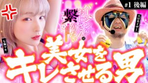 新番組【絶唱！絶叫！交渉権をつかみとれるか!?】バージンおじさんは繋がりたい 第1話 後編《スロカイザー・七海マキ・HYO.》パチスロ戦姫絶唱シンフォギア 勇気の歌［パチスロ・スロット］