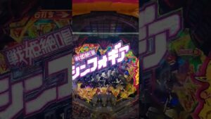 パチンコ 戦姫絶唱シンフォギア2 1/77ver. プレミア【特殊図柄あおりウェル博士】