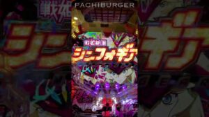 凄い流れ星！#ぱちバーガーのシンフォギア2動画 #戦姫絶唱シンフォギア#shorts #シンフォギア2 #甘デジ