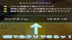【苦戦してる方必見ッ！】2022年12月版 バトルパレス階層10 クリア編成【シンフォギアXD】