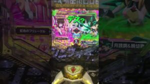 大好きフラッシュとデスフラッシュのハッピーセット #パチンコ #シンフォギア #シンフォギア3