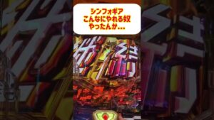 【シンフォギア3】お前こんなに出来る奴だったのか…【パチンコ】#シンフォギア#パチンコ#大学生