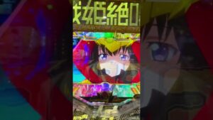 通常時40000分の1 の全回転。#戦姫絶唱シンフォギア3 黄金絶唱　#戦姫絶唱シンフォギア3 #全回転　#シンフォ　#サンジェルマン　#カリオストロ　#プレラーティ