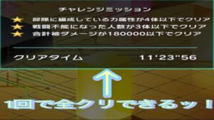 【苦戦してる方必見ッ！】バトルパレス階層8 クリア編成【2022年12月版】【シンフォギアXD】