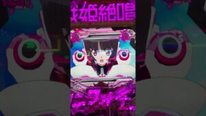 ~ P戦姫絶唱シンフォギア3黄金絶唱。FEVER.199Ver.Pachinko Japan games 🇧🇷in🇯🇵 #shorts