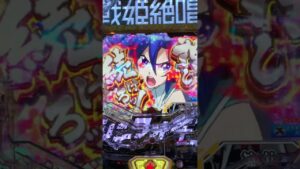 ~ P戦姫絶唱シンフォギア3黄金絶唱。FEVER.199Ver.Pachinko Japan games 🇧🇷in🇯🇵 #shorts