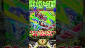 【Pフィーバー戦姫絶唱シンフォギア3黄金絶唱】新企画スタートします！【ゆっくり実況】#shorts