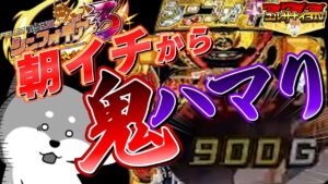 【PF戦姫絶唱シンフォギア3 黄金絶唱】前日ハマり台狙ったら大変なことになった【パチンコ実践】