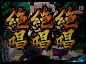 【パチンコ実機】PF戦姫絶唱シンフォギア3黄金絶唱 part9
