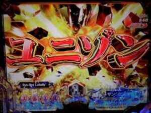 PF戦姫絶唱シンフォギア3黄金絶唱　part3