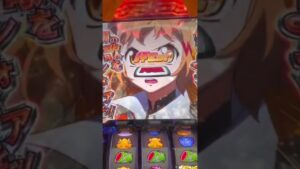 【パチスロ シンフォギア 勇気の歌】胸の歌#Shorts